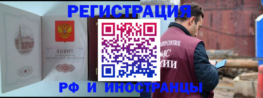 прописка в Харабали