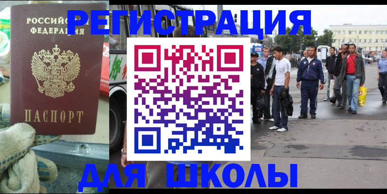 регистрация для дет. сада в Харабали