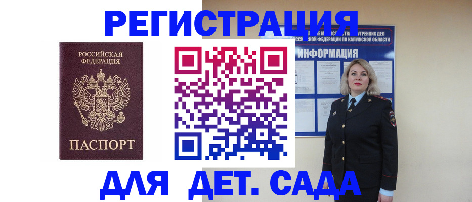временная регистрация гарантия в Харабали
