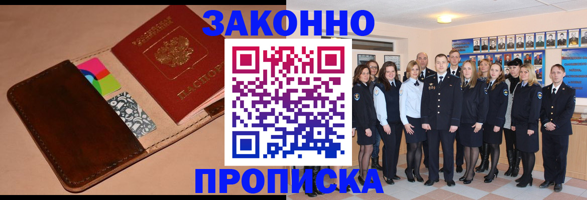прописка в квартире в Харабали