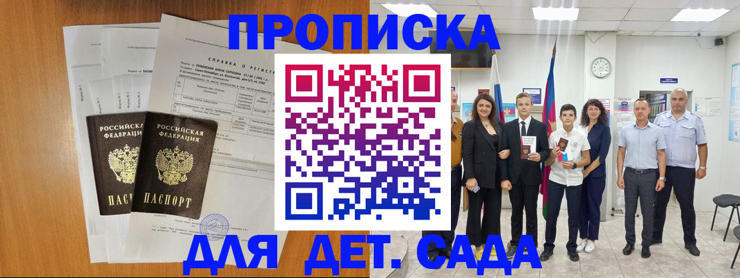 прописка иностранных граждан в Харабали