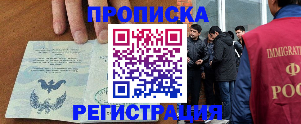 прописка 2025 в Харабали